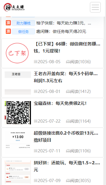 天天线报下载app
