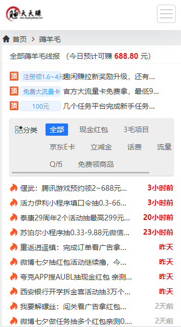 天天线报下载app