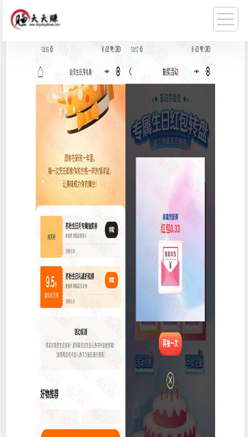 天天线报下载app