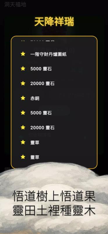 灵根实验室v1.0.15(4)