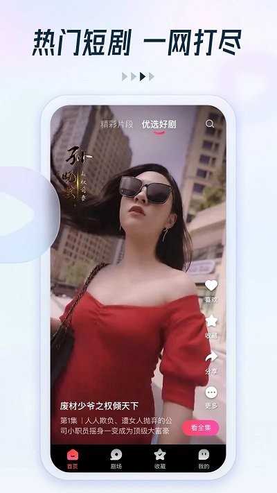 趣看看短剧v2.6.0(2)