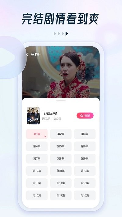 趣看看短剧v2.6.0(3)