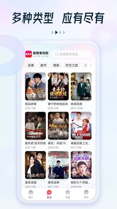 趣看看短剧v2.6.0(4)