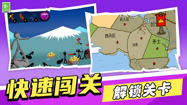 火柴人终极目标v1.0.1(2)