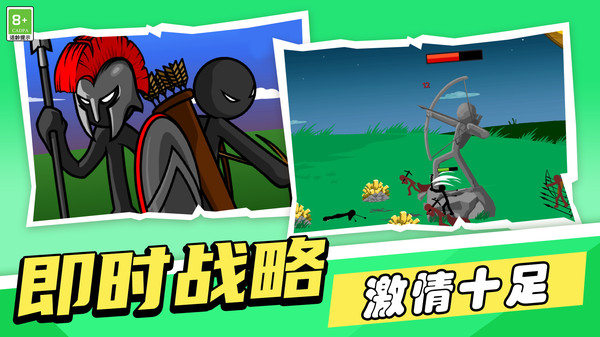火柴人终极目标v1.0.1(4)