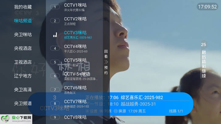 觅念电视TV最新版本