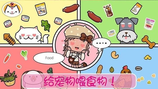 托卡小镇生宝宝v1.0(4)