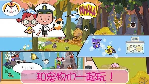 托卡小镇生宝宝v1.0(3)