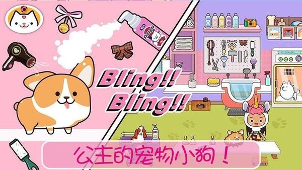 托卡小镇生宝宝v1.0(1)