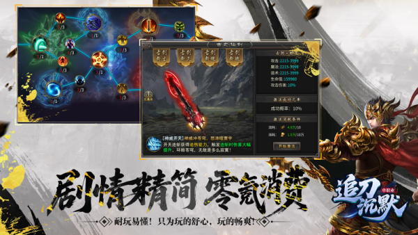 追刀沉默v4.7.2(2)