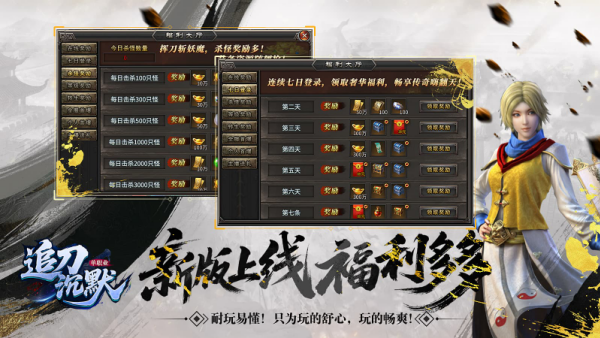 追刀沉默v4.7.2(1)