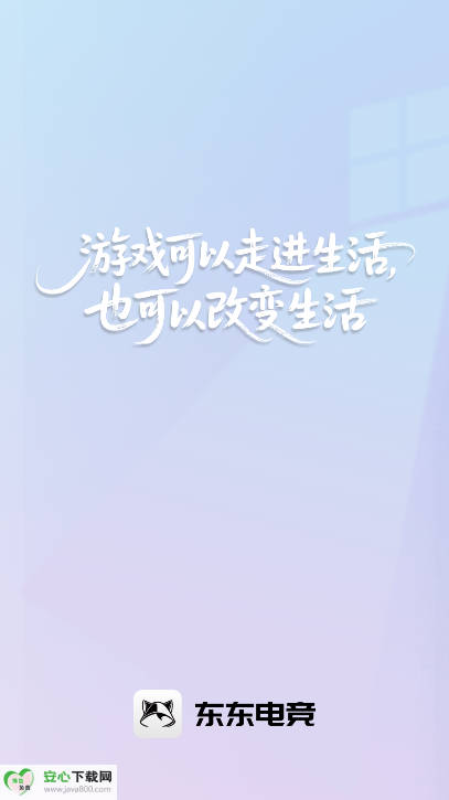 东东电竞陪玩平台