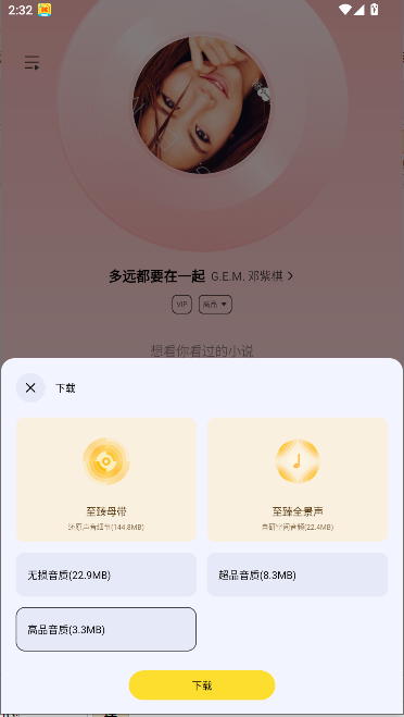 酷我音乐极简版车机版app