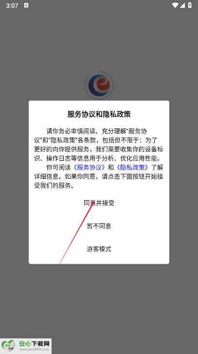 添e生活平台正版