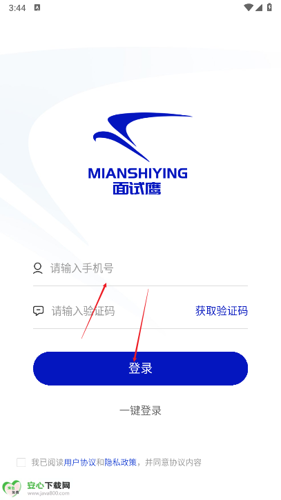 面试鹰app免费版
