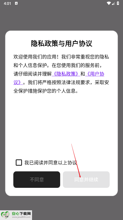 爱牙世家app正版