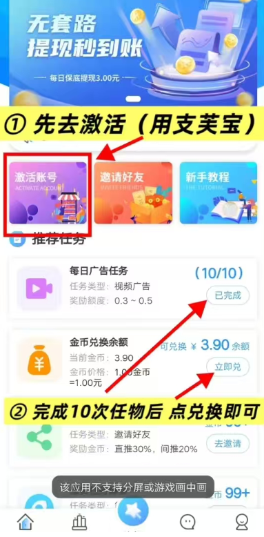 优客助手软件最新版
