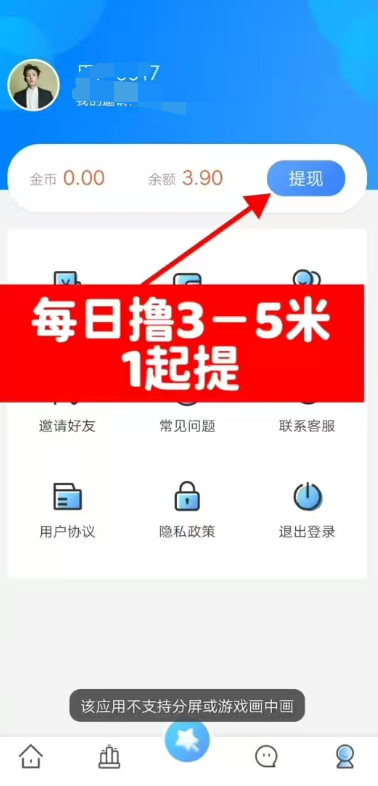 优客助手软件最新版
