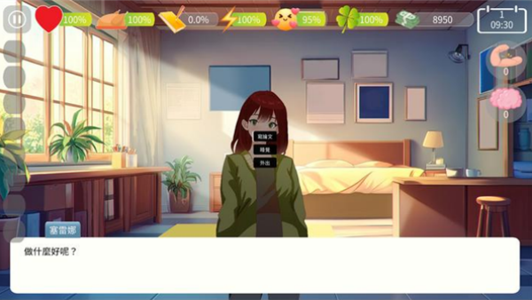 自然选择大学v1.01(3)