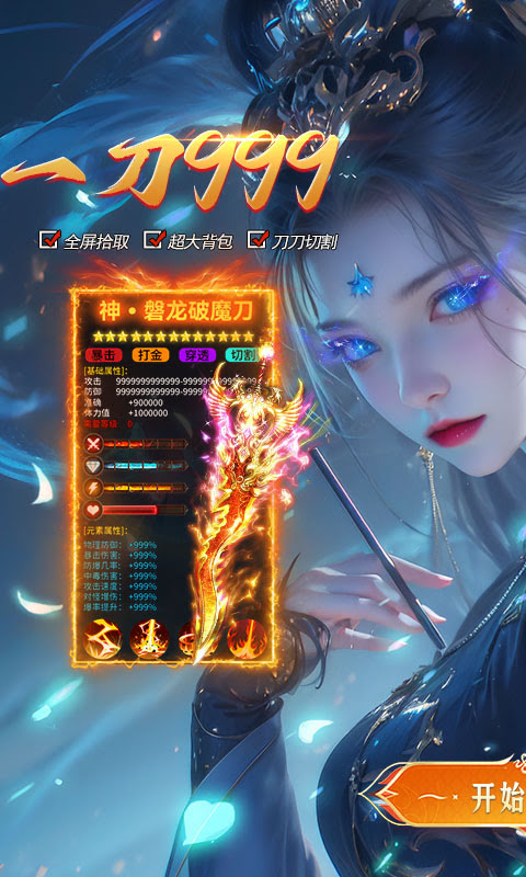 战歌New合击v1.0(1)