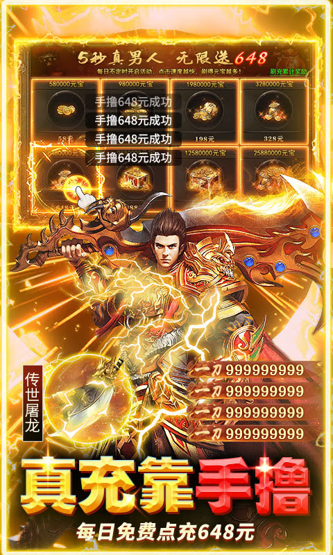 战歌New合击v1.0(4)