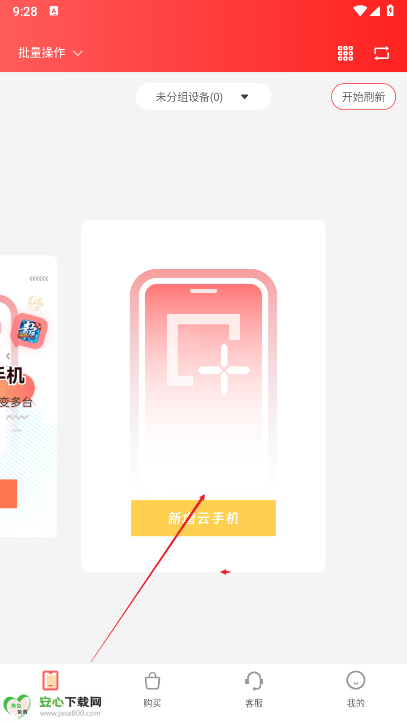 达龙云手机app免费版