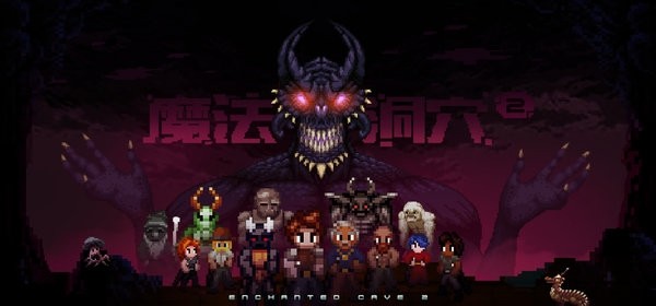 魔法洞穴2v3.353(1)