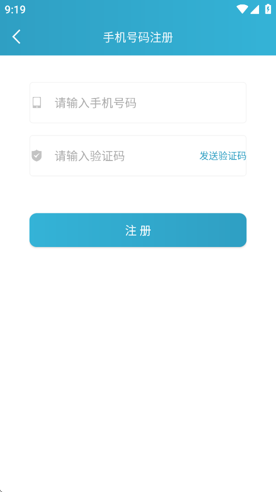 帮你戒烟App(中疾控戒烟App)