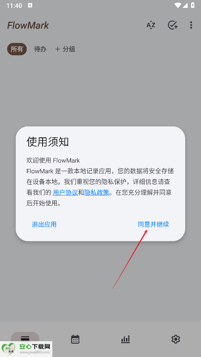 flowmark安卓版最新版本