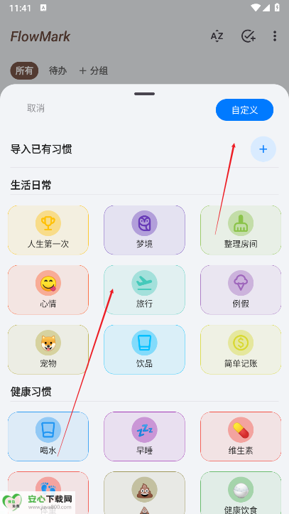 flowmark安卓版最新版本