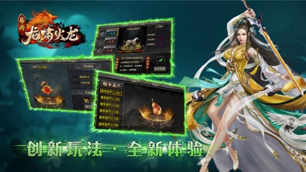 易尚龙啸火龙v4.7.2(2)