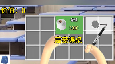 校园摸金v1.0(3)