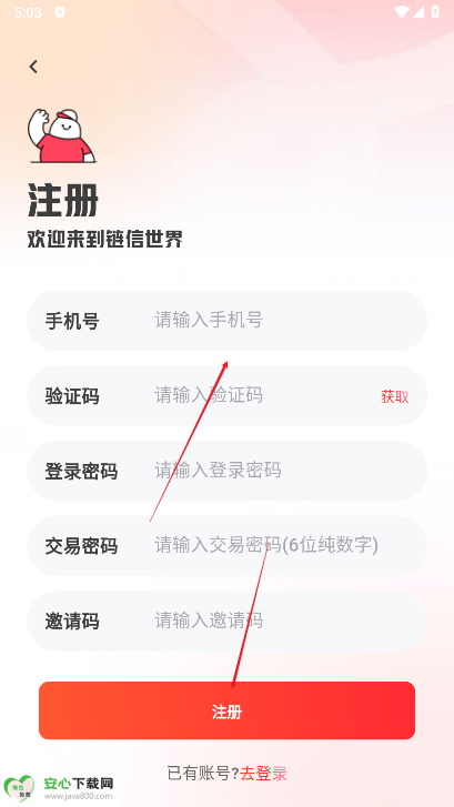 链信世界2.0最新版