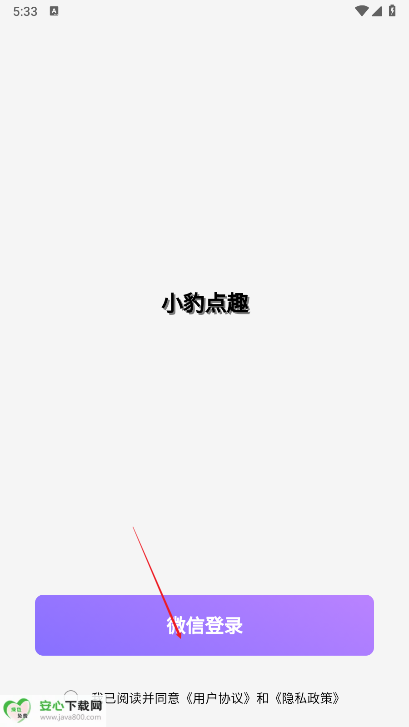 小豹点趣平台最新版