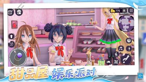 心动女神模拟器v1.0.2(3)