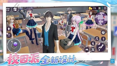 心动女神模拟器v1.0.2(4)