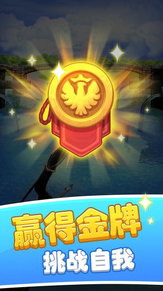 弓箭射手v1.0.2(1)