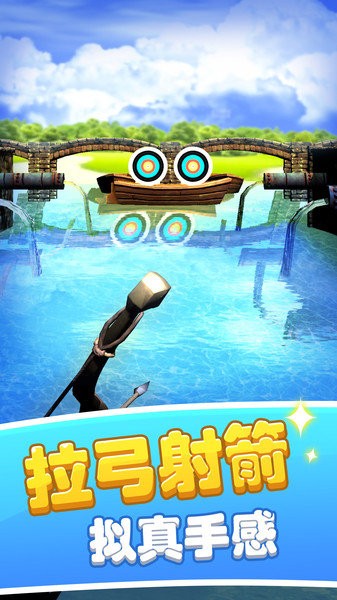 弓箭射手v1.0.2(2)