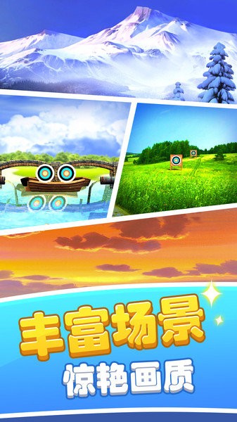 弓箭射手v1.0.2(3)