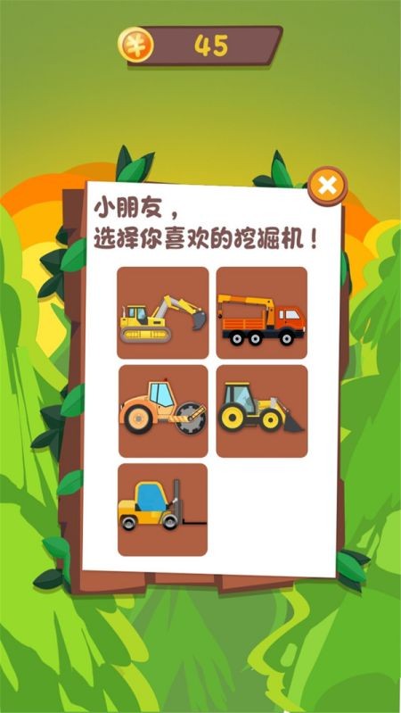 快乐挖掘机v3.8.1(4)