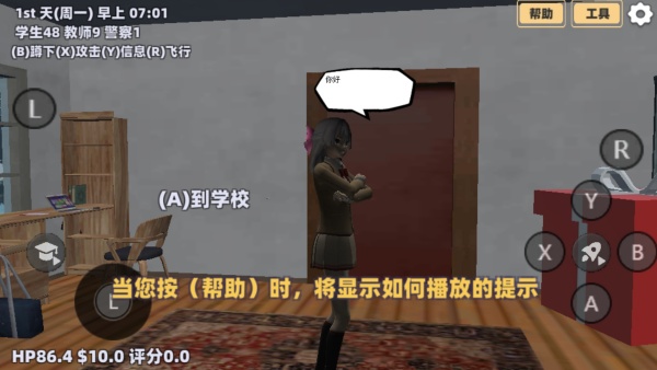 樱花少女校园v1.0(1)
