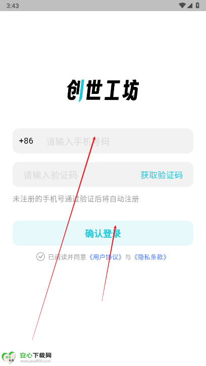 创世工坊app最新版本