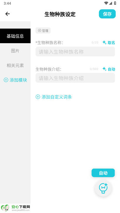 创世工坊app最新版本