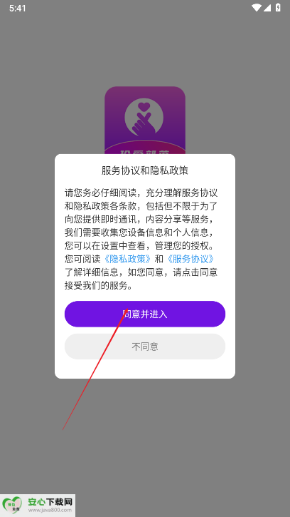 珍爱部落app最新版本