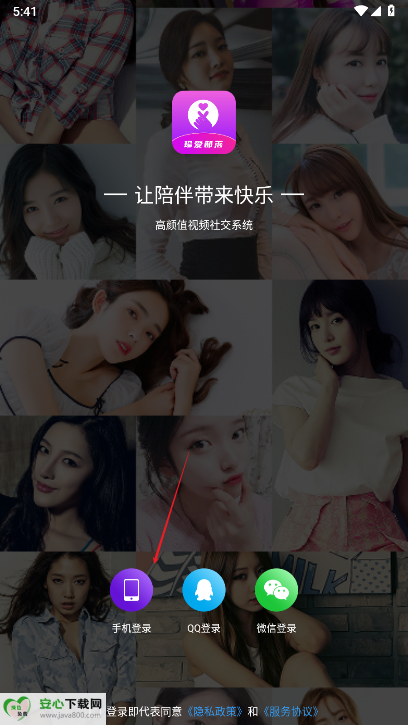 珍爱部落app最新版本