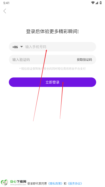珍爱部落app最新版本