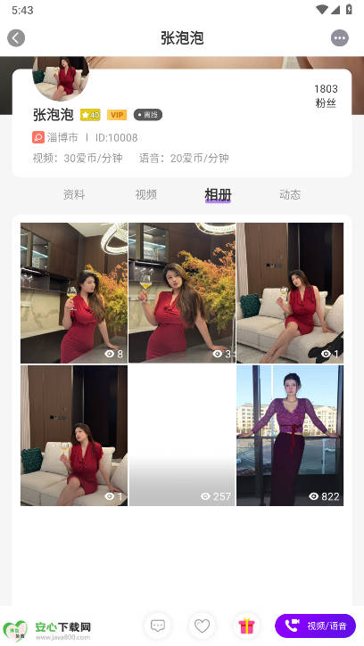 珍爱部落app最新版本