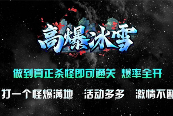 龙缘高爆冰雪v4.6.7(1)