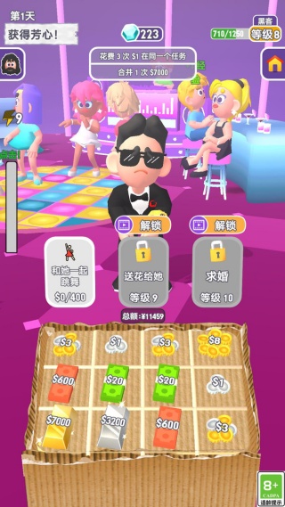 街头人生v1.0(1)