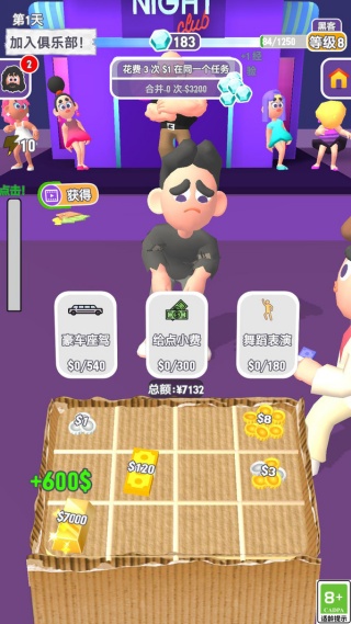 街头人生v1.0(2)